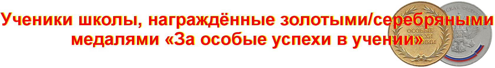 med 4